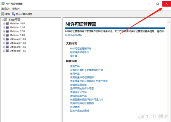 电路仿真软件Multisim 13.0 安装包下载及Multisim 13.0 安装教程_安装程序_32